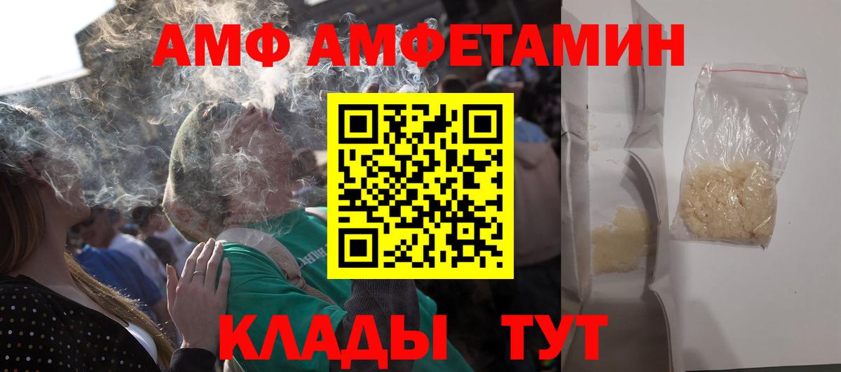 Amphetamine 98% Можайск