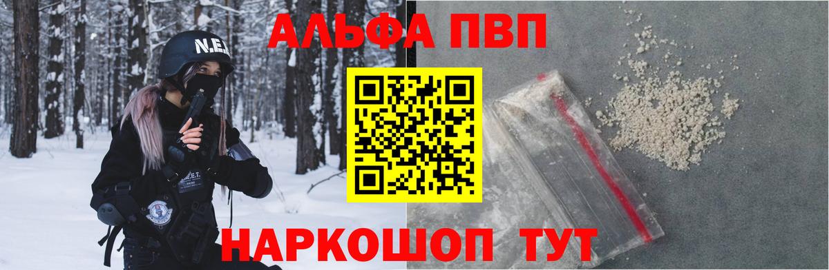 Альфа ПВП кристаллы  А ПВП  Можайск  Alpha PVP крисы CK  Alfa_PVP мука  Вход с VPN 