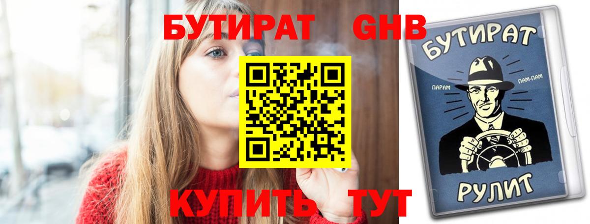 Можайск  БУТИРАТ BDO  Вход с VPN 