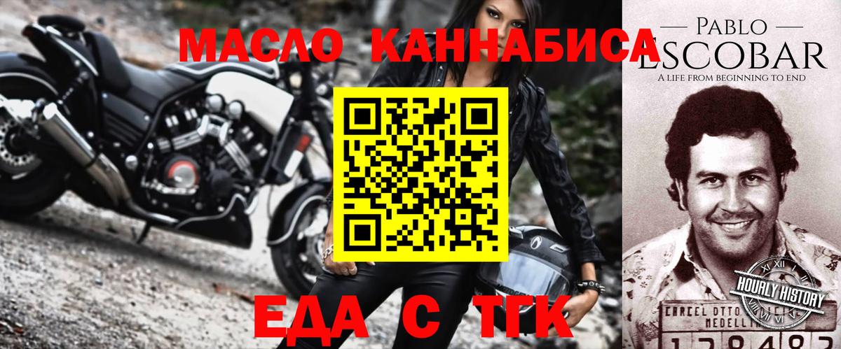 Печенье с ТГК конопля  Можайск 