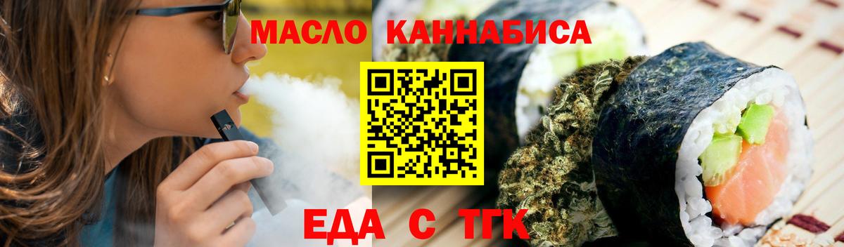 Можайск  Еда ТГК марихуана  Вход с VPN 