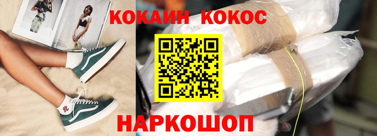 COCAIN Боливия  Cocaine  Можайск  COCAIN 98% 