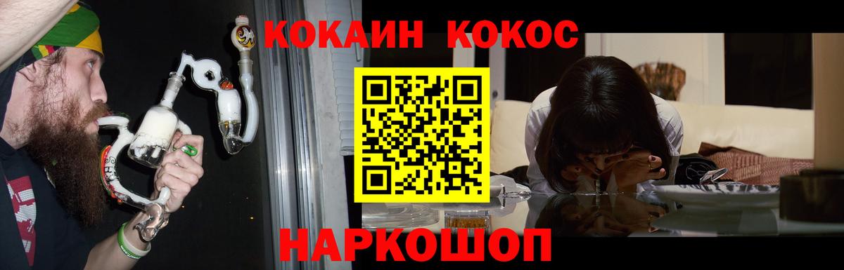 Можайск  КОКАИН Эквадор  КОКАИН  COCAIN VHQ  Вход с VPN 