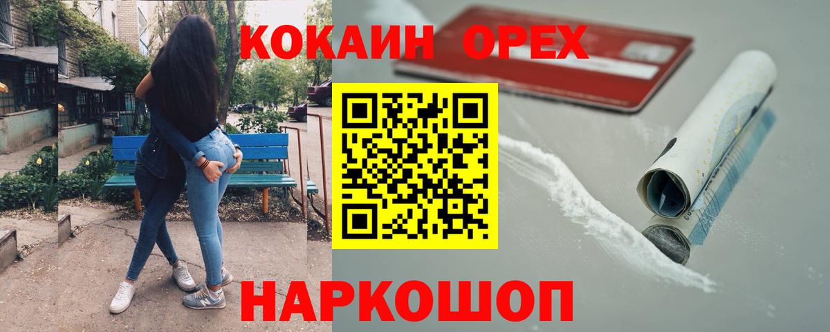 КОКАИН FishScale Можайск