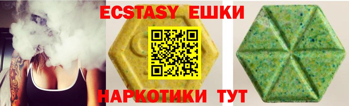 Экстази Cube  Можайск  Ecstasy DUBAI 