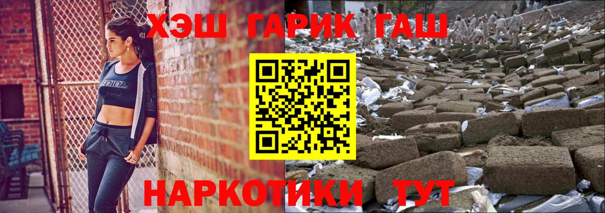 ГАШИШ убойный Можайск