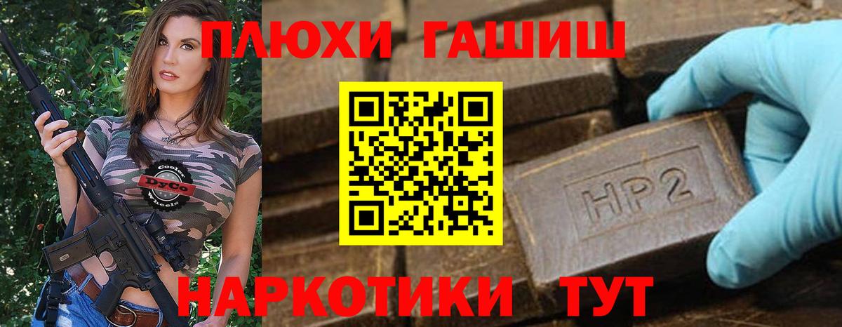 Гашиш Изолятор  ГАШИШ  Можайск  ГАШИШ AMNESIA HAZE  Вход с VPN 