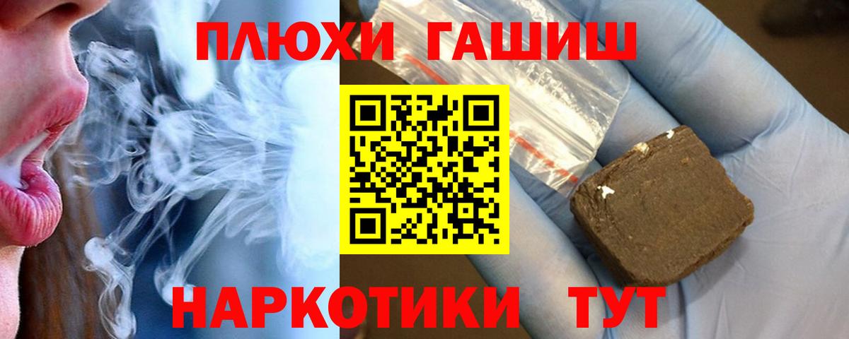 ГАШ хэш  Гашиш  Можайск 