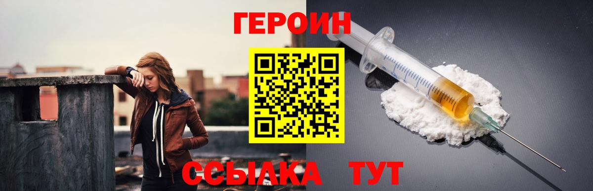 ГЕРОИН гречка  Вход с VPN  Можайск 