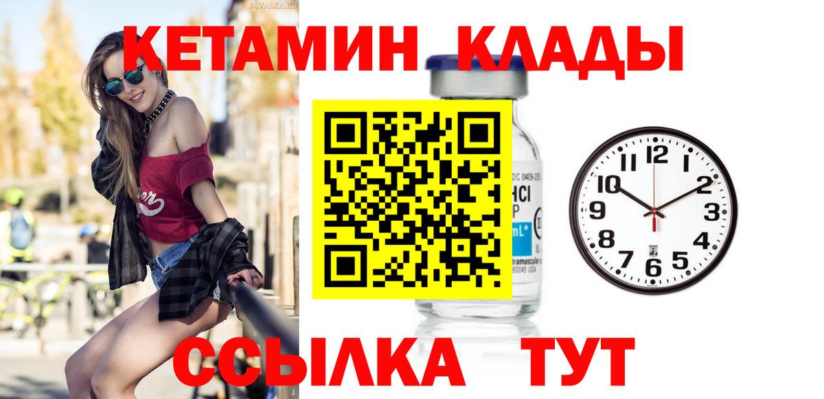 КЕТАМИН VHQ  Можайск  КЕТАМИН ketamine 