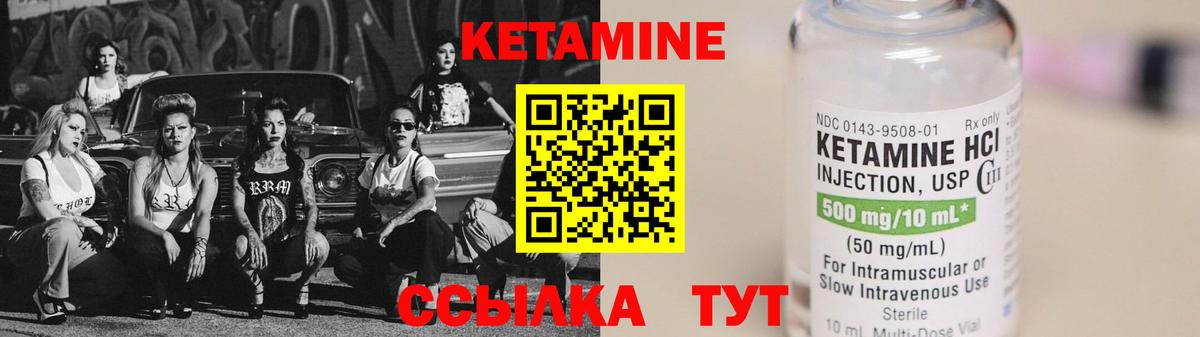 Кетамин ketamine Можайск