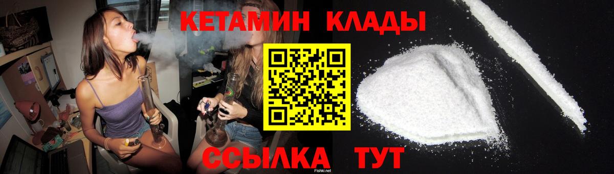 Можайск  Кетамин ketamine  КЕТАМИН ketamine  Вход с VPN 