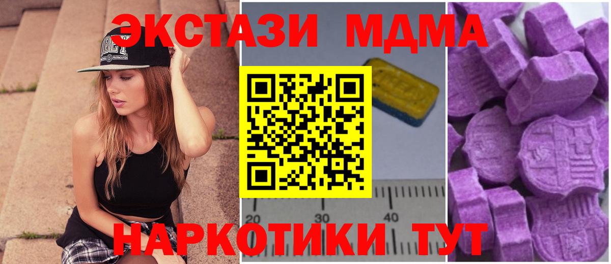 MDMA crystal  MDMA  Можайск  MDMA VHQ 