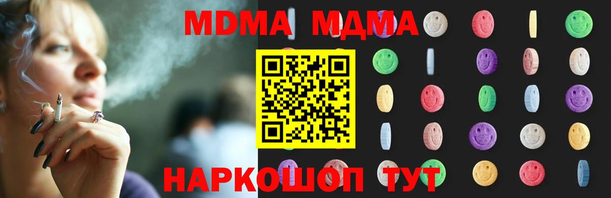 Канабис  Вход с VPN  КОКАИН  МЕТ  ГАШИШ  МЕФ кристаллы  Можайск  НБОМе  Alpha-PVP СК кристаллы  Конопля 