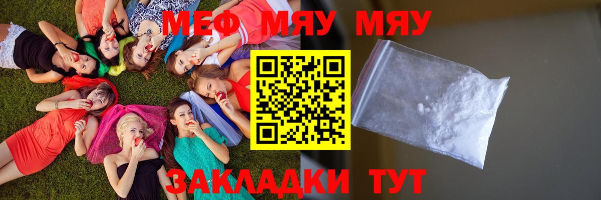 МЕФ мука Можайск