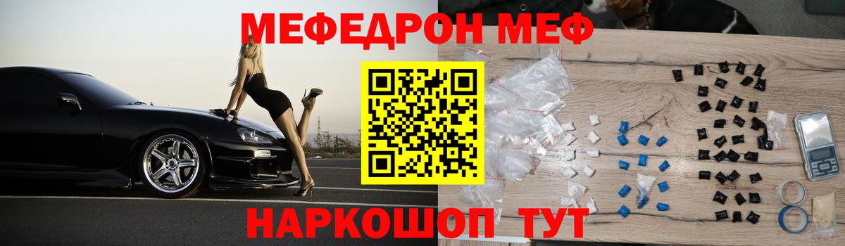 МЕФ 4 MMC  наркота  Вход с VPN  Меф  Можайск  hydra зеркало  Меф mephedrone 