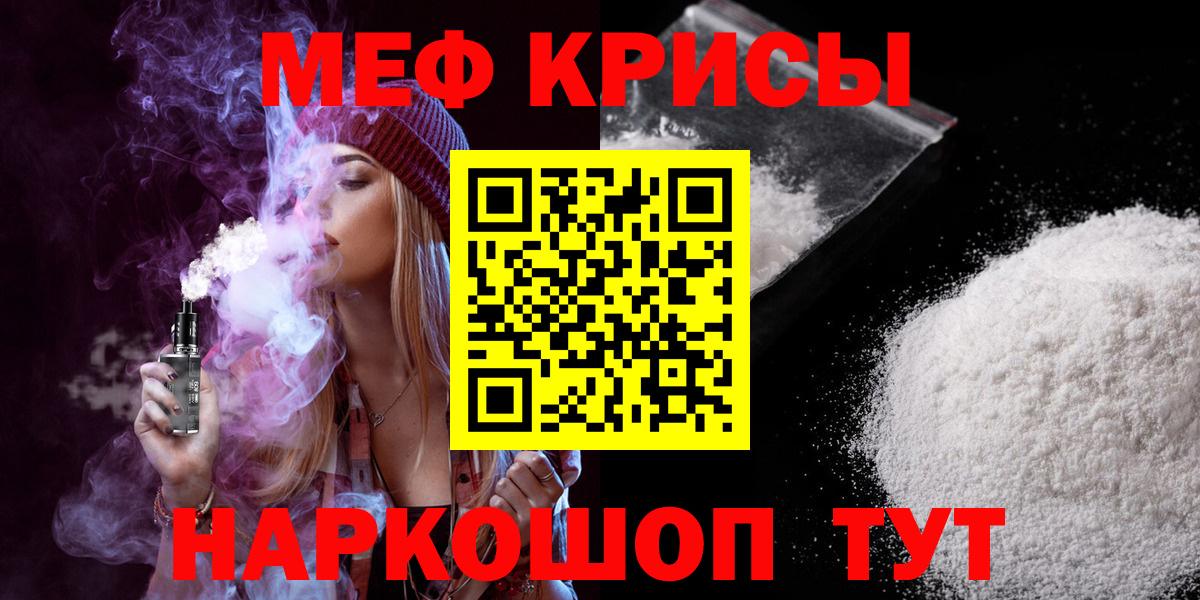 МЯУ-МЯУ 4 MMC  МЯУ-МЯУ  Можайск  Меф 4 MMC 