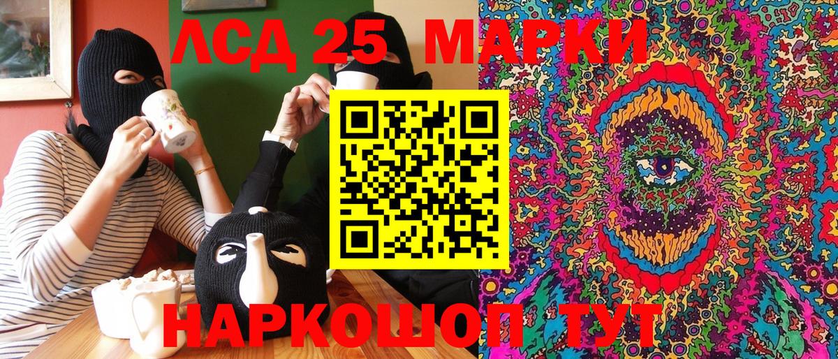 Наркотические марки 1,8мг Можайск