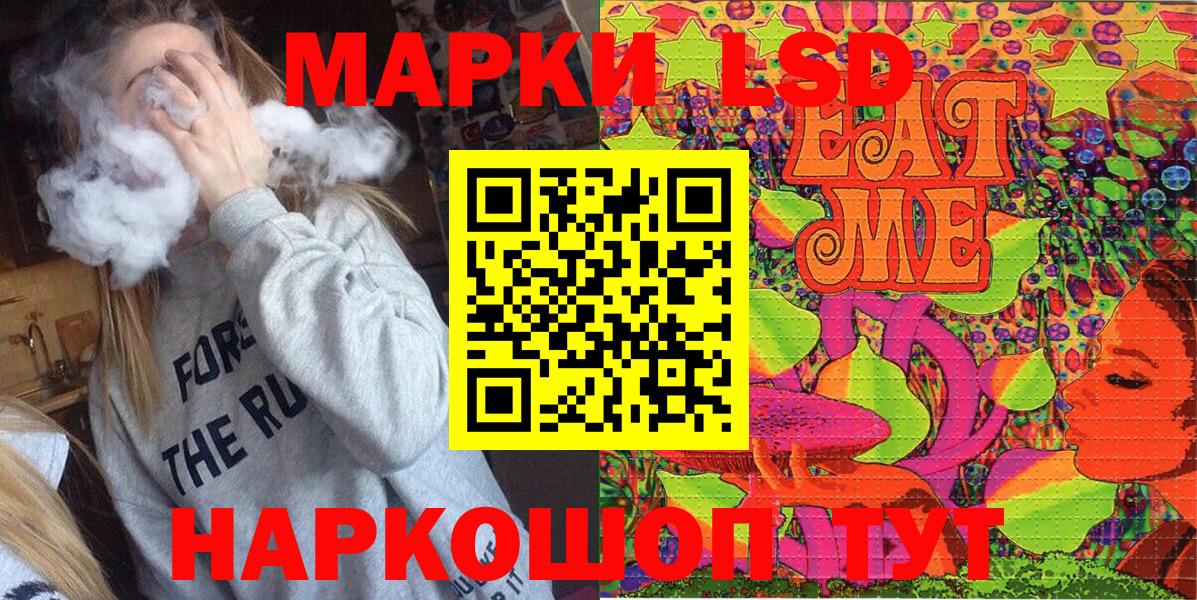 Наркотические марки 1,8мг  Можайск 