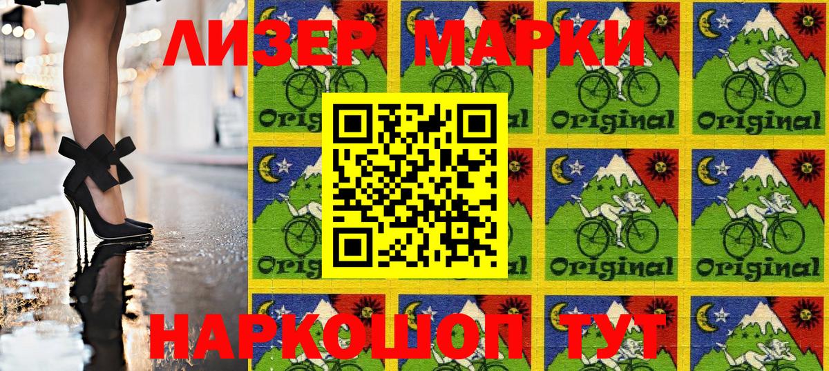Марки 25I-NBOMe  Марки N-bome 1,8мг  Вход с VPN  Марки N-bome 1,8мг  Можайск 