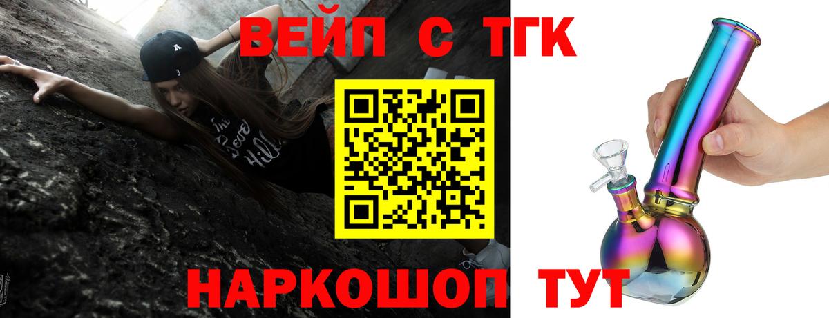 ТГК THC oil Можайск